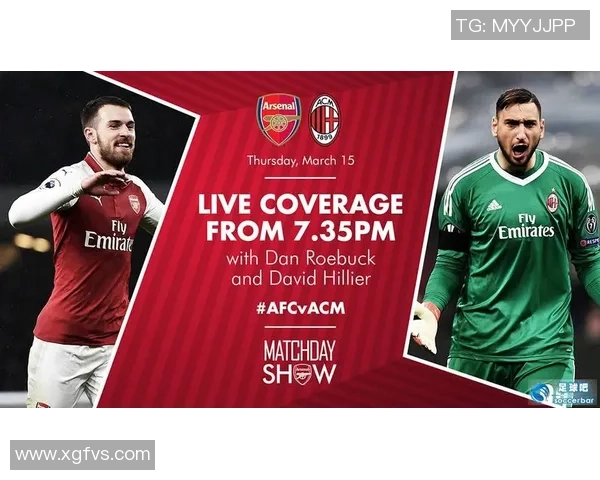 阿森纳逆转AC米兰精彩绝杀引发全场狂欢赛后深度解析