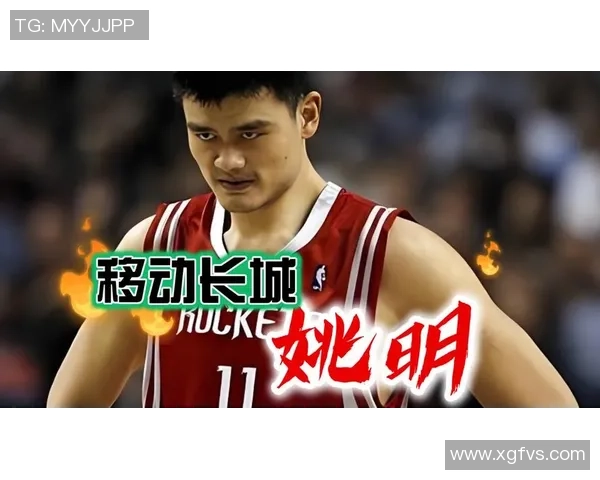 姚明引领中国男篮新时代传承与创新的完美结合