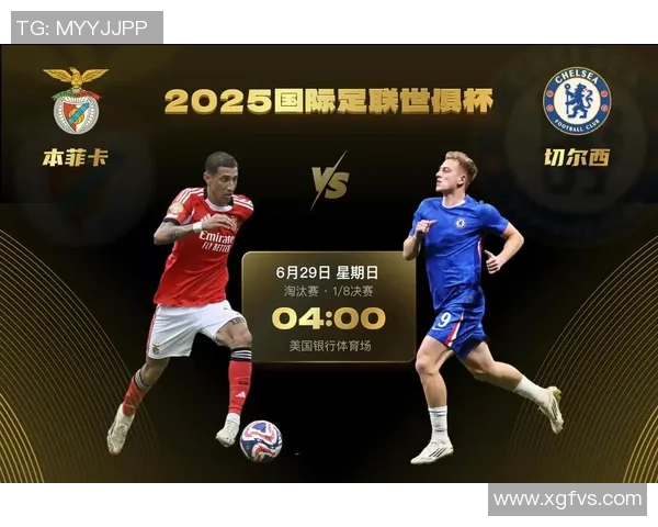 意甲惊现冷门本菲卡与拜仁战平点球大战引发全场沸腾