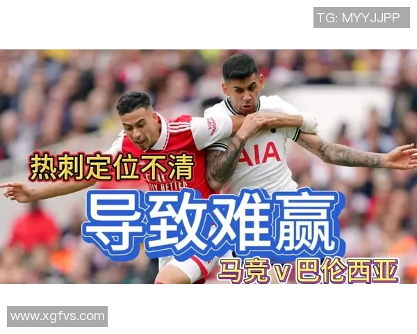 中超热刺大胜马竞五球狂潮引发全场震撼解析 中超热刺大胜马竞五球狂潮引发全场震撼解析